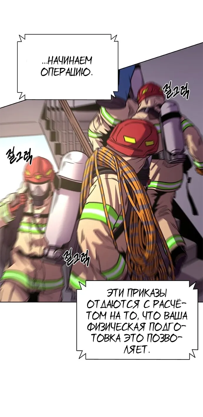 Манга 1 секунда - Глава 55 Страница 38