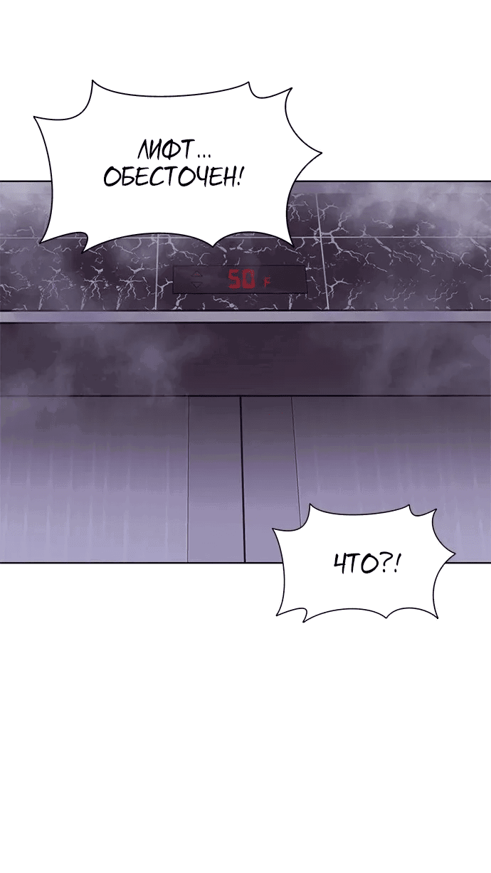 Манга 1 секунда - Глава 55 Страница 11