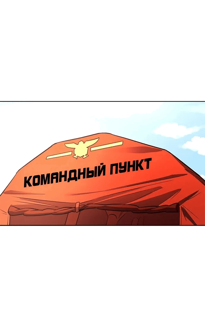 Манга 1 секунда - Глава 55 Страница 19