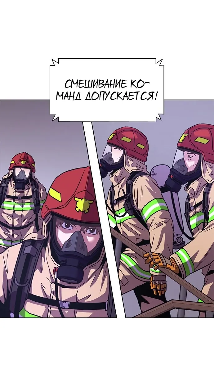 Манга 1 секунда - Глава 55 Страница 39