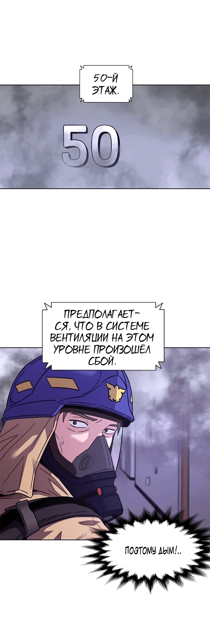 Манга 1 секунда - Глава 55 Страница 28