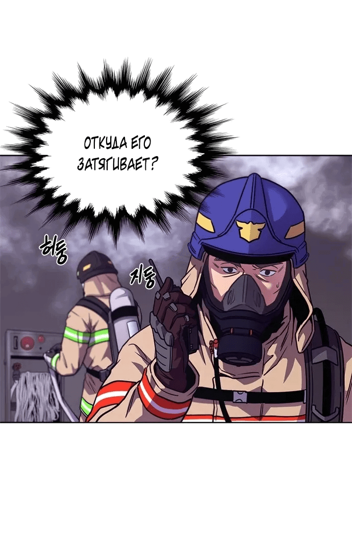 Манга 1 секунда - Глава 55 Страница 4