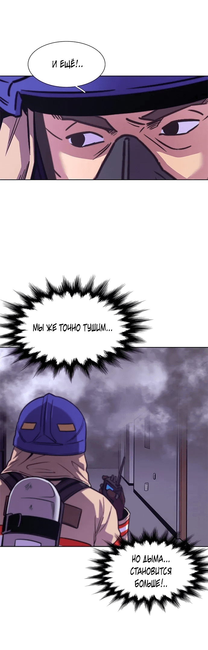 Манга 1 секунда - Глава 55 Страница 3