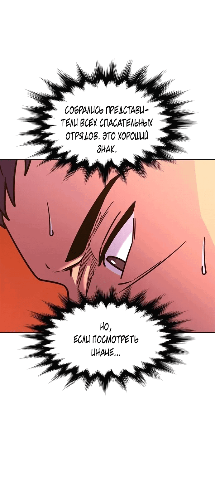 Манга 1 секунда - Глава 55 Страница 61