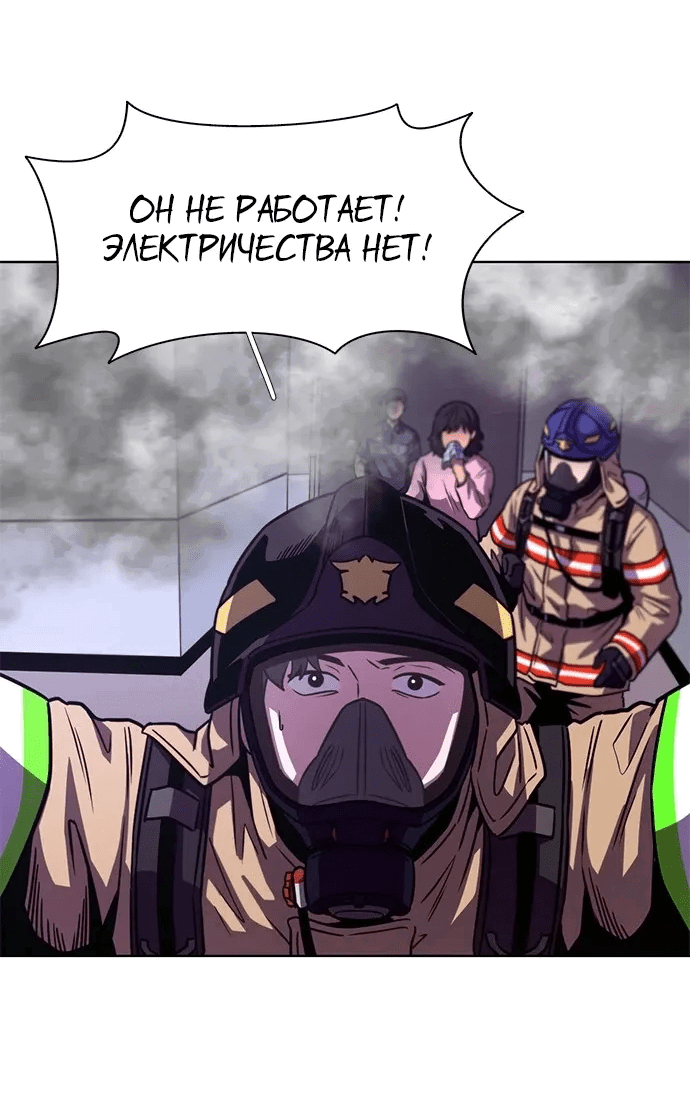 Манга 1 секунда - Глава 55 Страница 10