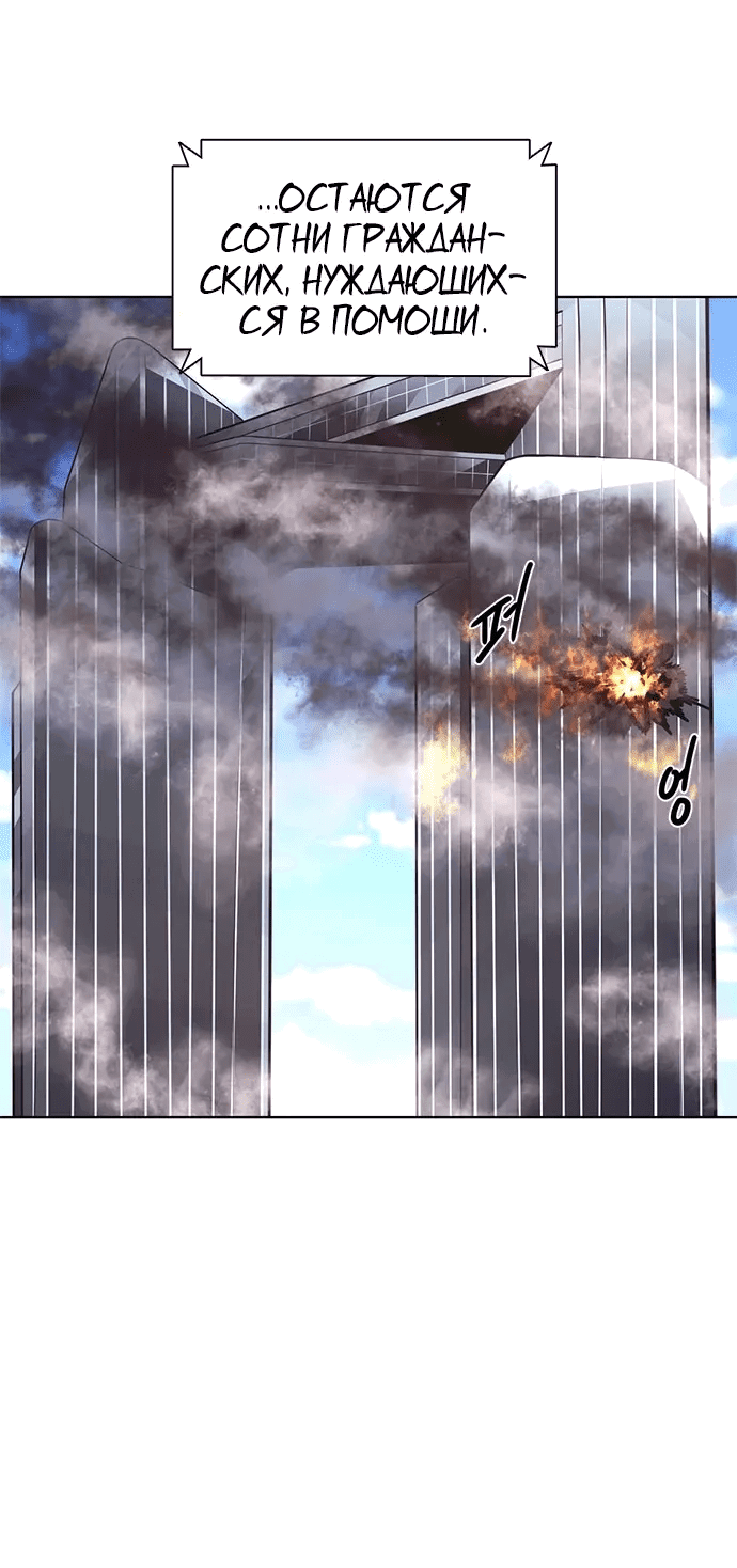 Манга 1 секунда - Глава 55 Страница 43