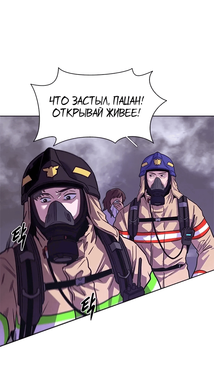 Манга 1 секунда - Глава 55 Страница 8