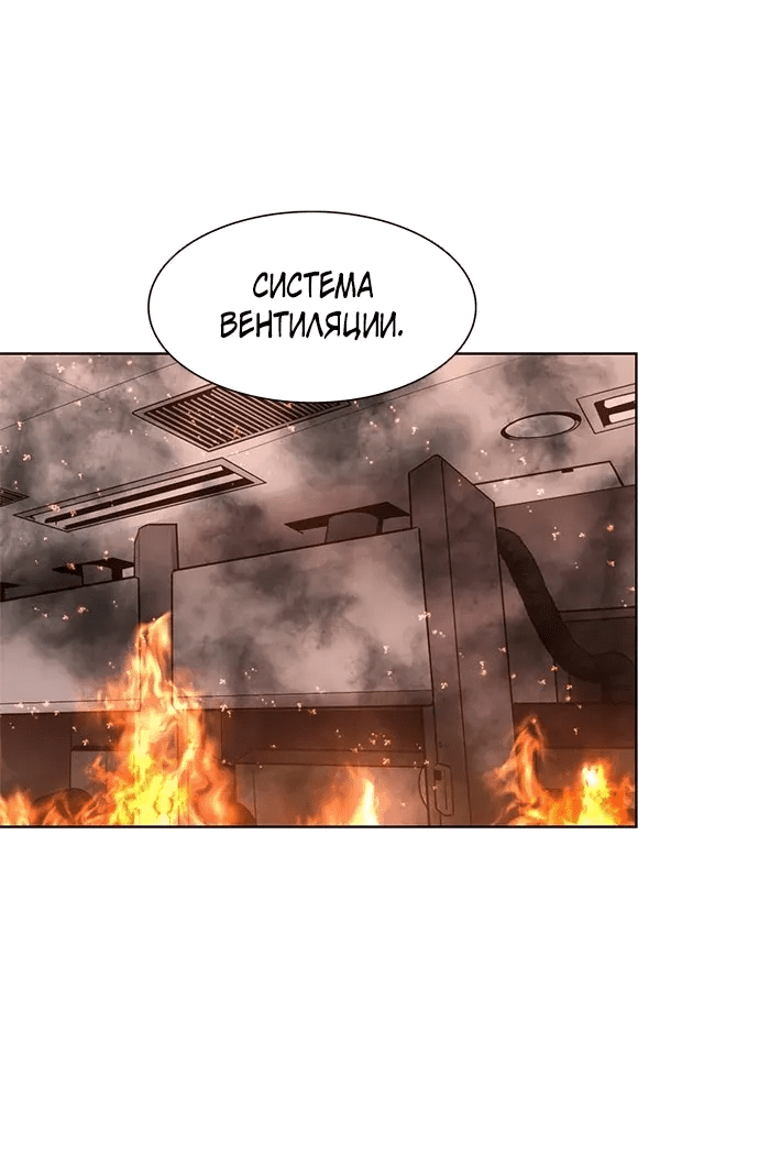 Манга 1 секунда - Глава 55 Страница 34