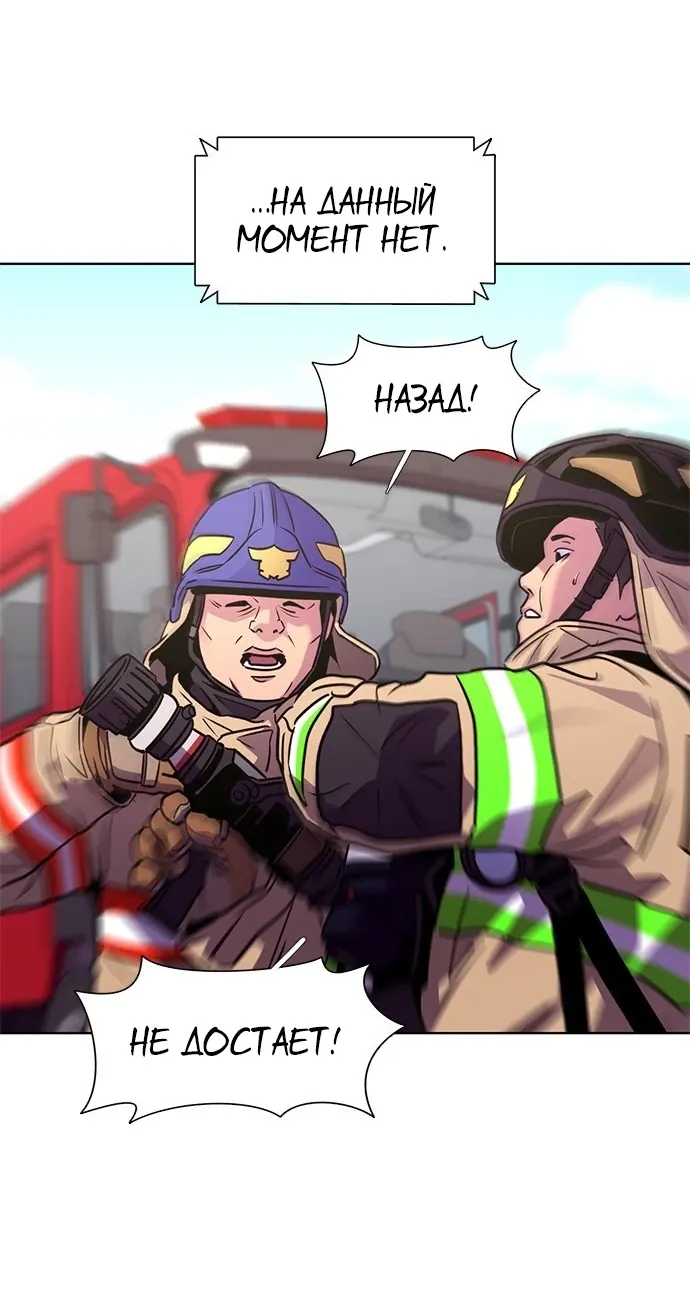 Манга 1 секунда - Глава 55 Страница 46