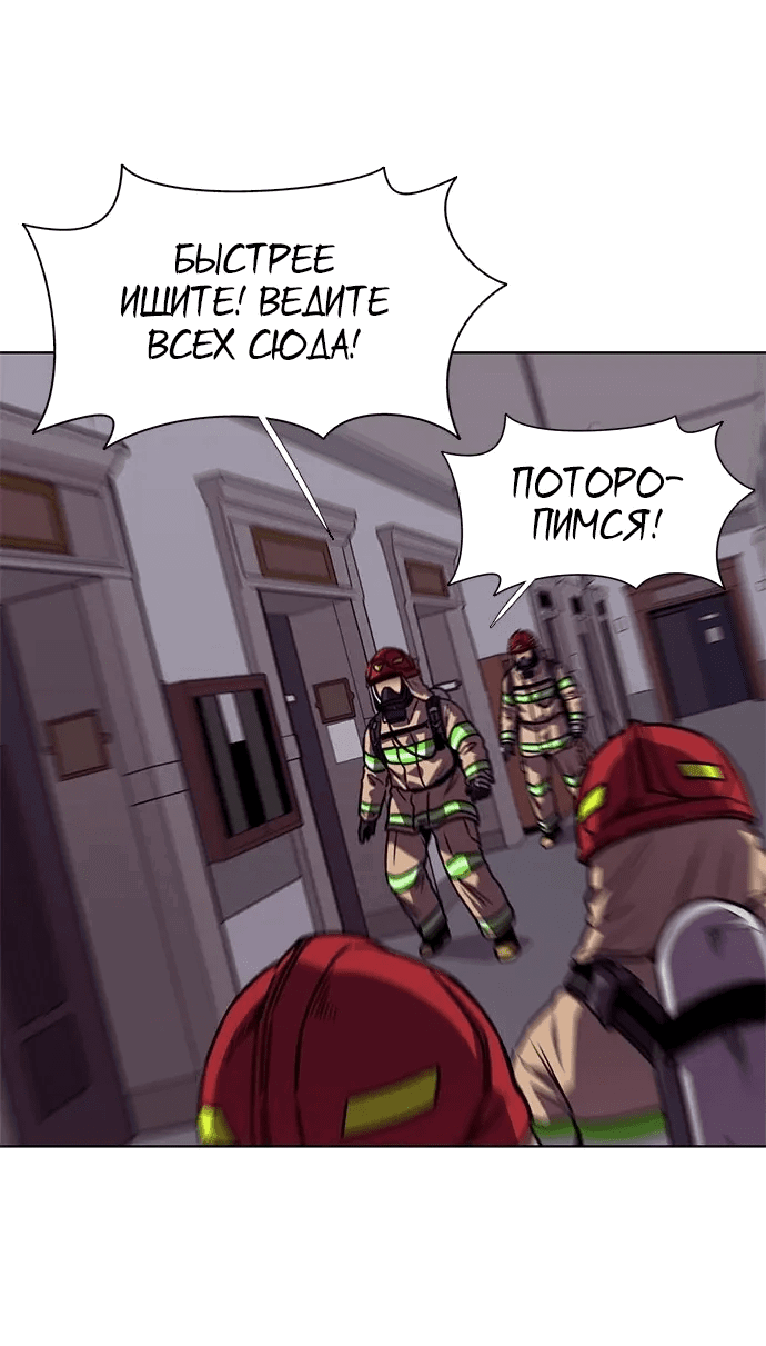 Манга 1 секунда - Глава 55 Страница 50