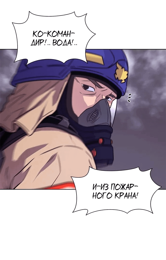 Манга 1 секунда - Глава 55 Страница 5