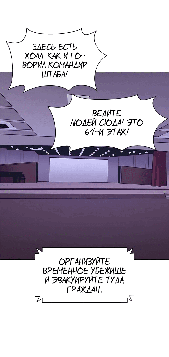 Манга 1 секунда - Глава 55 Страница 49