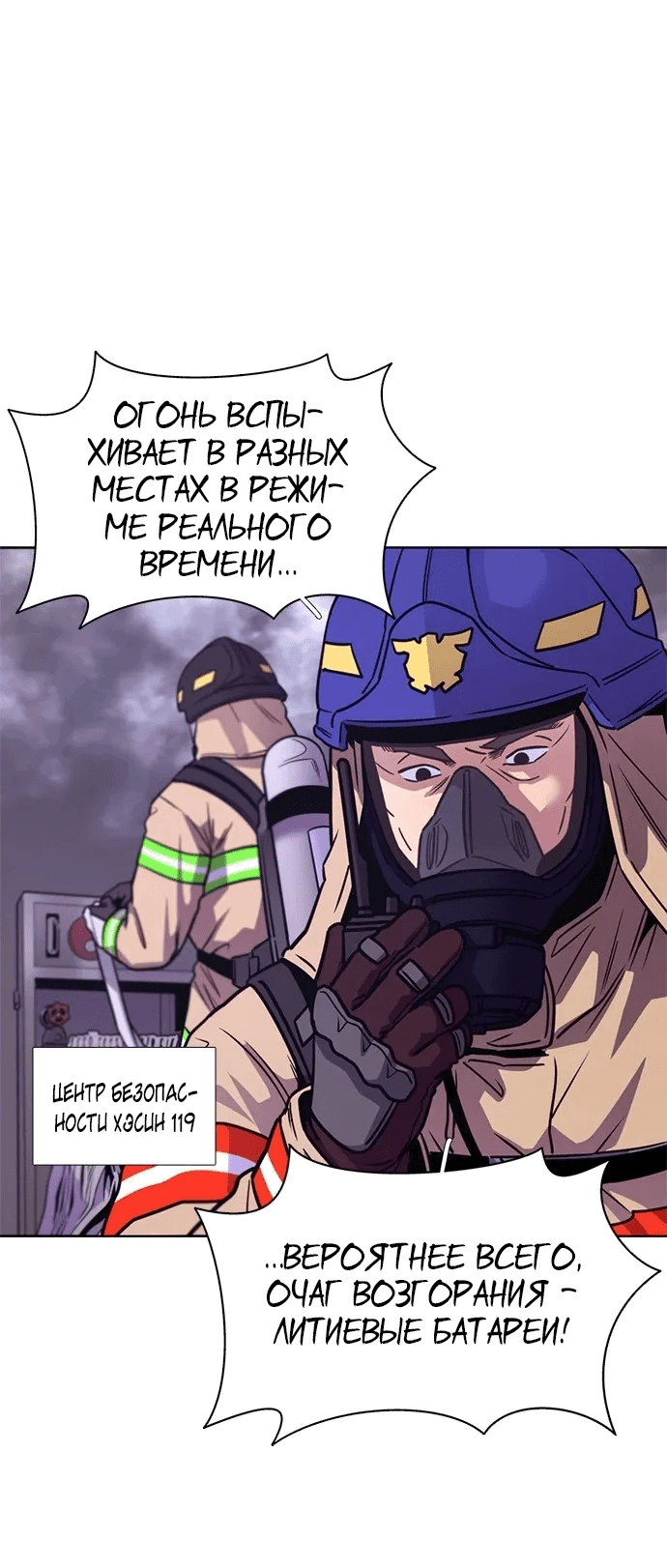 Манга 1 секунда - Глава 55 Страница 1