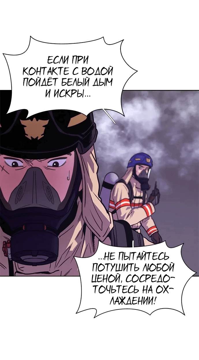 Манга 1 секунда - Глава 55 Страница 2