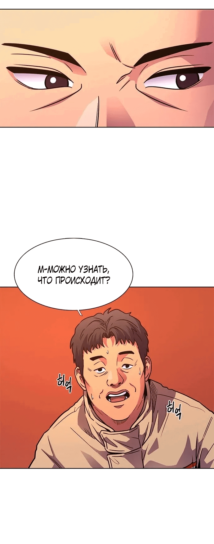 Манга 1 секунда - Глава 55 Страница 22