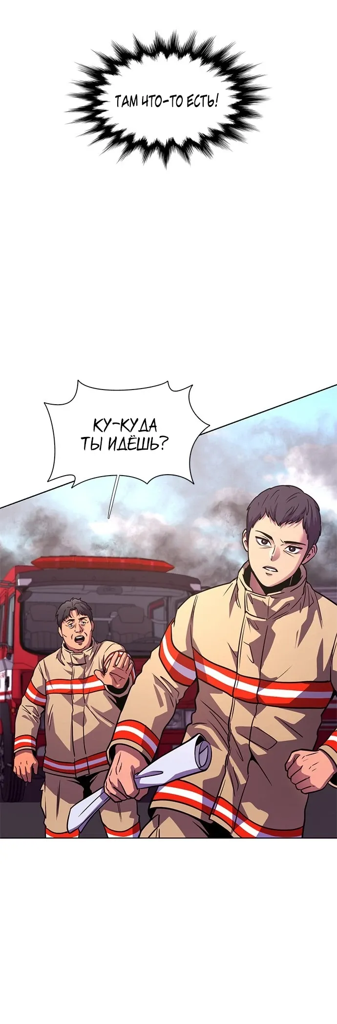 Манга 1 секунда - Глава 55 Страница 18