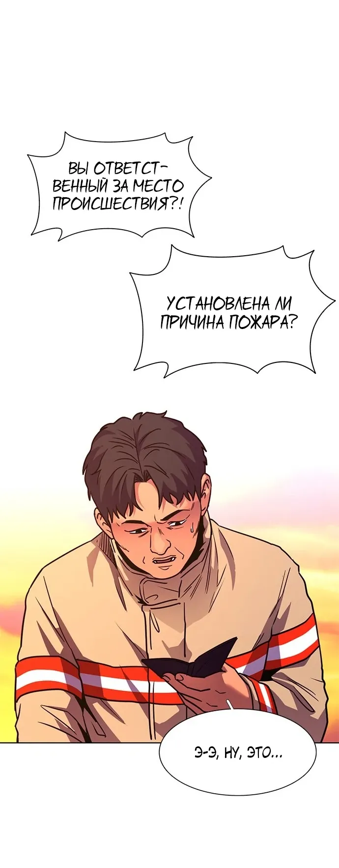 Манга 1 секунда - Глава 56 Страница 59