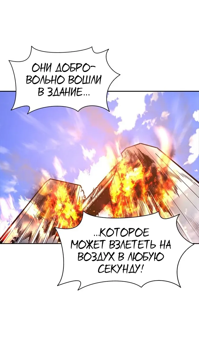 Манга 1 секунда - Глава 56 Страница 79