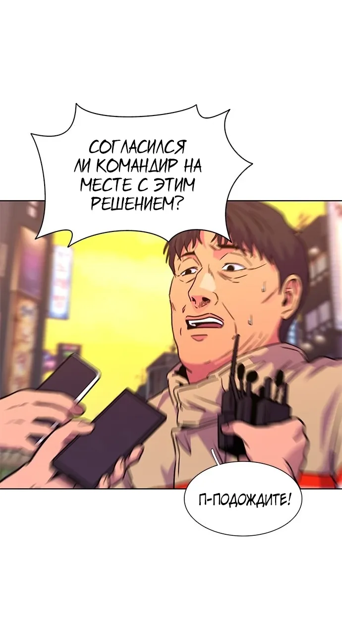 Манга 1 секунда - Глава 56 Страница 69