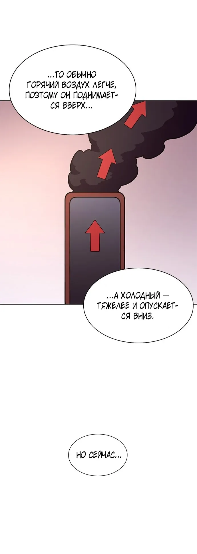 Манга 1 секунда - Глава 56 Страница 9