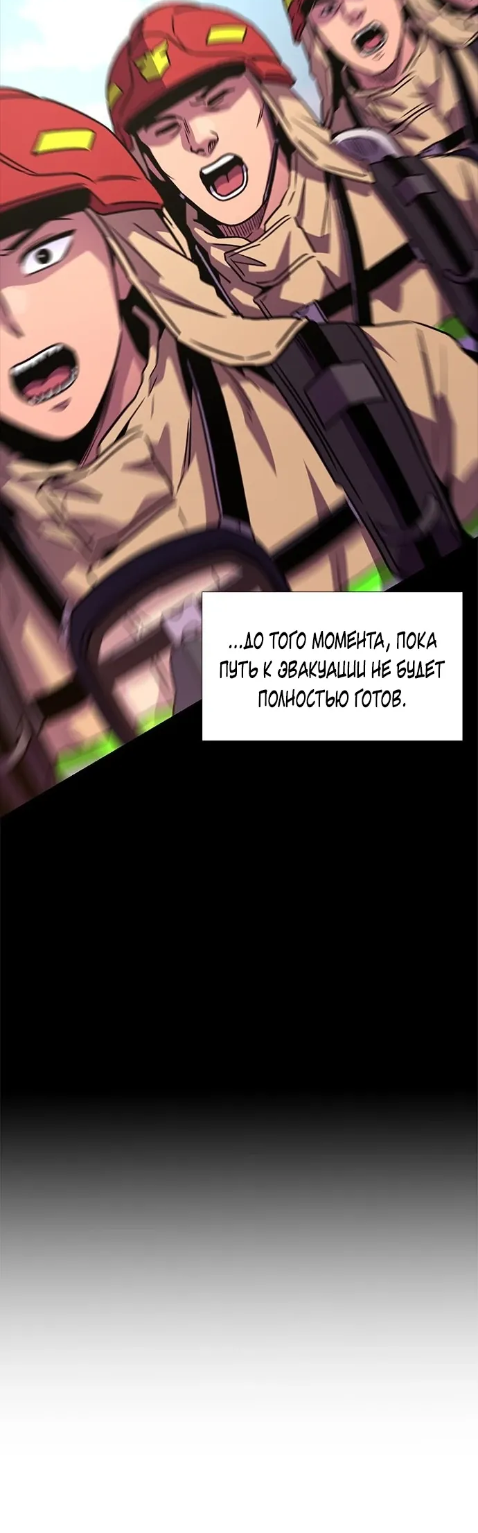 Манга 1 секунда - Глава 56 Страница 57