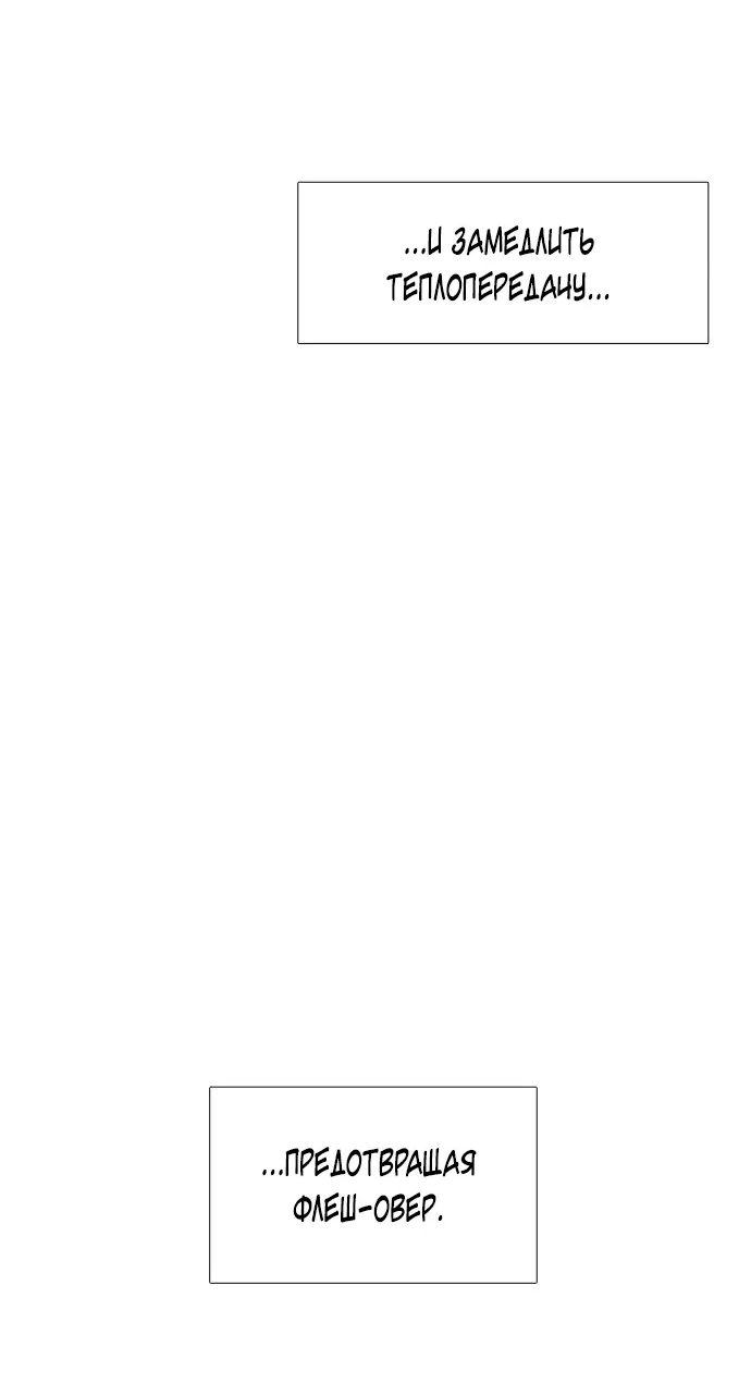 Манга 1 секунда - Глава 56 Страница 42