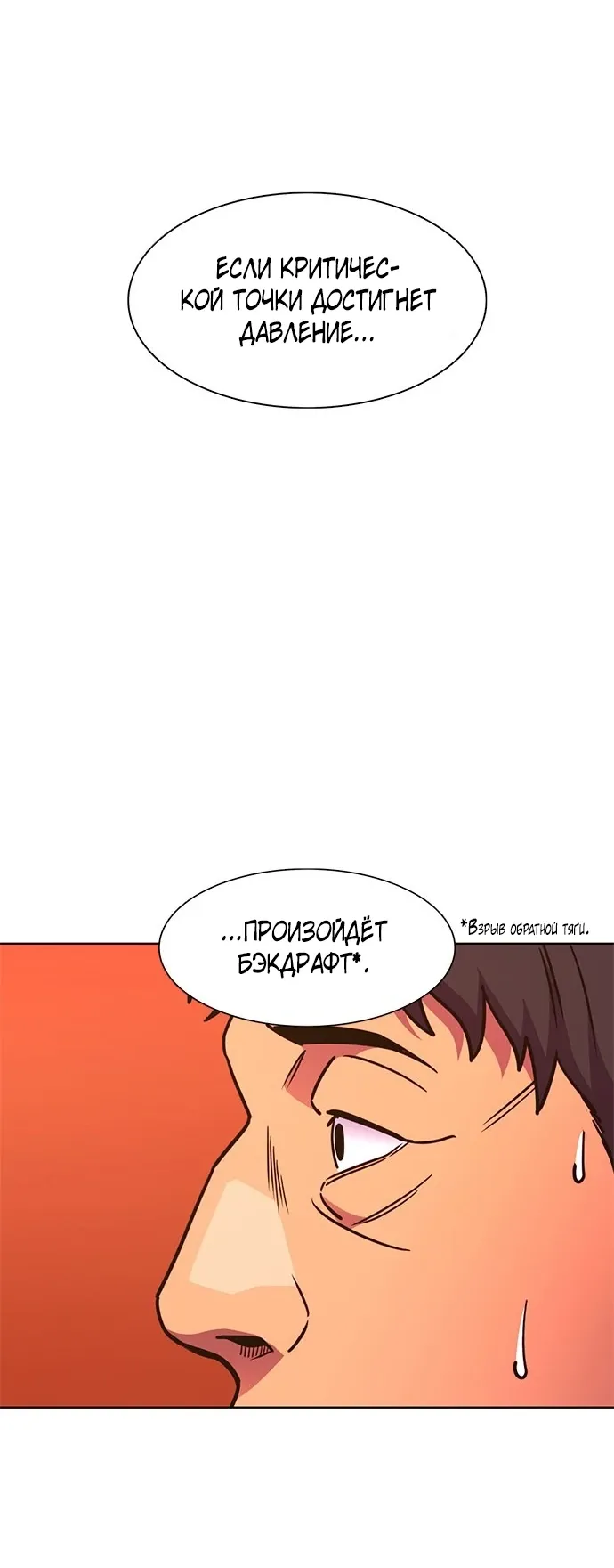 Манга 1 секунда - Глава 56 Страница 31