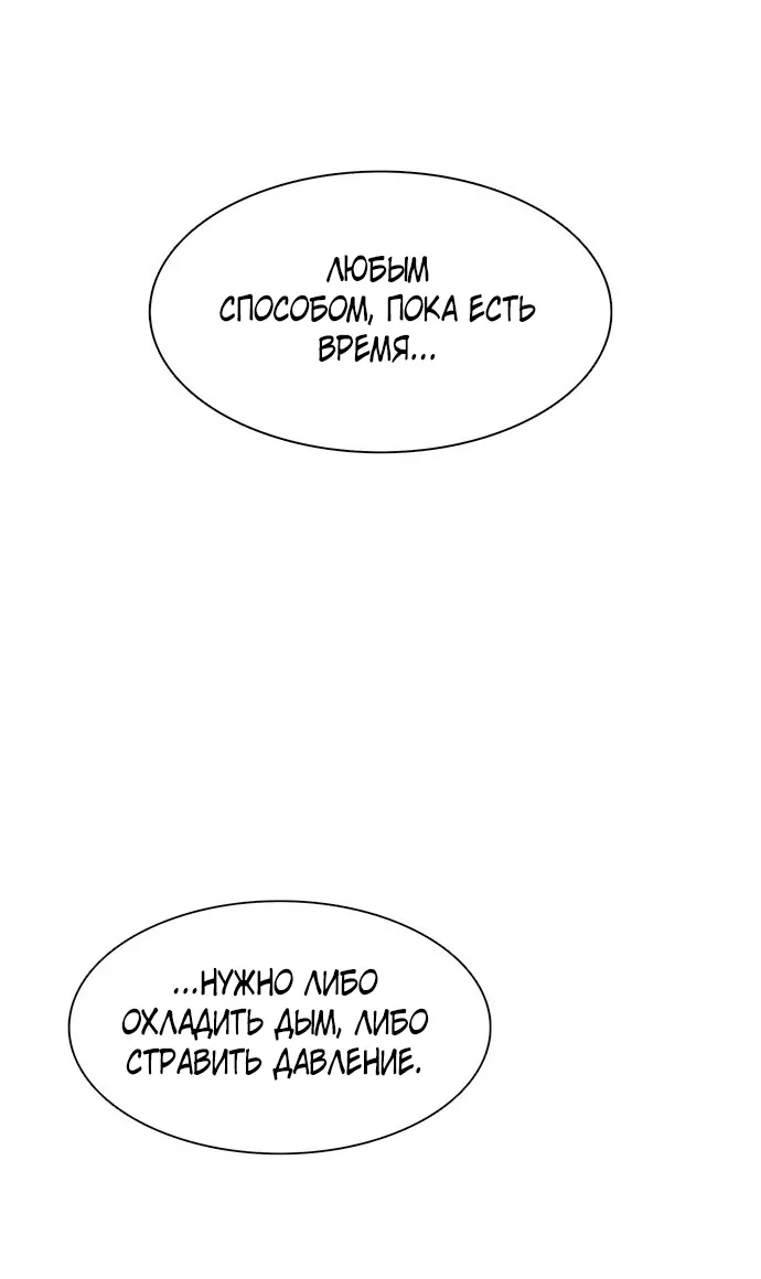 Манга 1 секунда - Глава 56 Страница 32