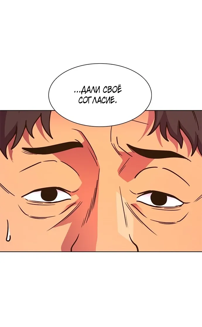 Манга 1 секунда - Глава 56 Страница 25