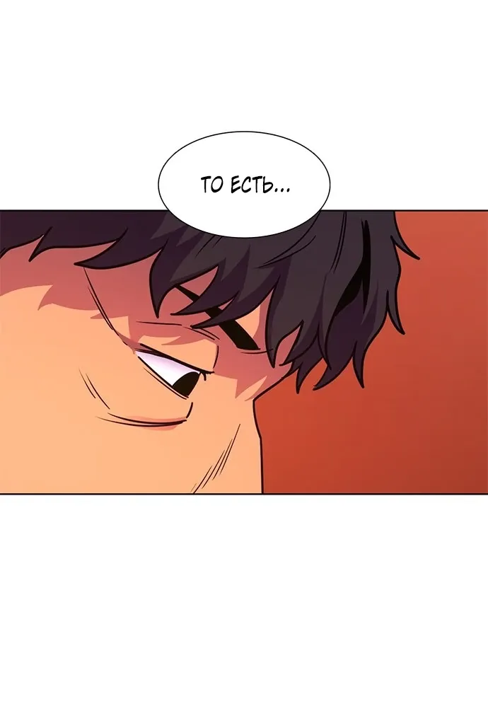 Манга 1 секунда - Глава 56 Страница 16