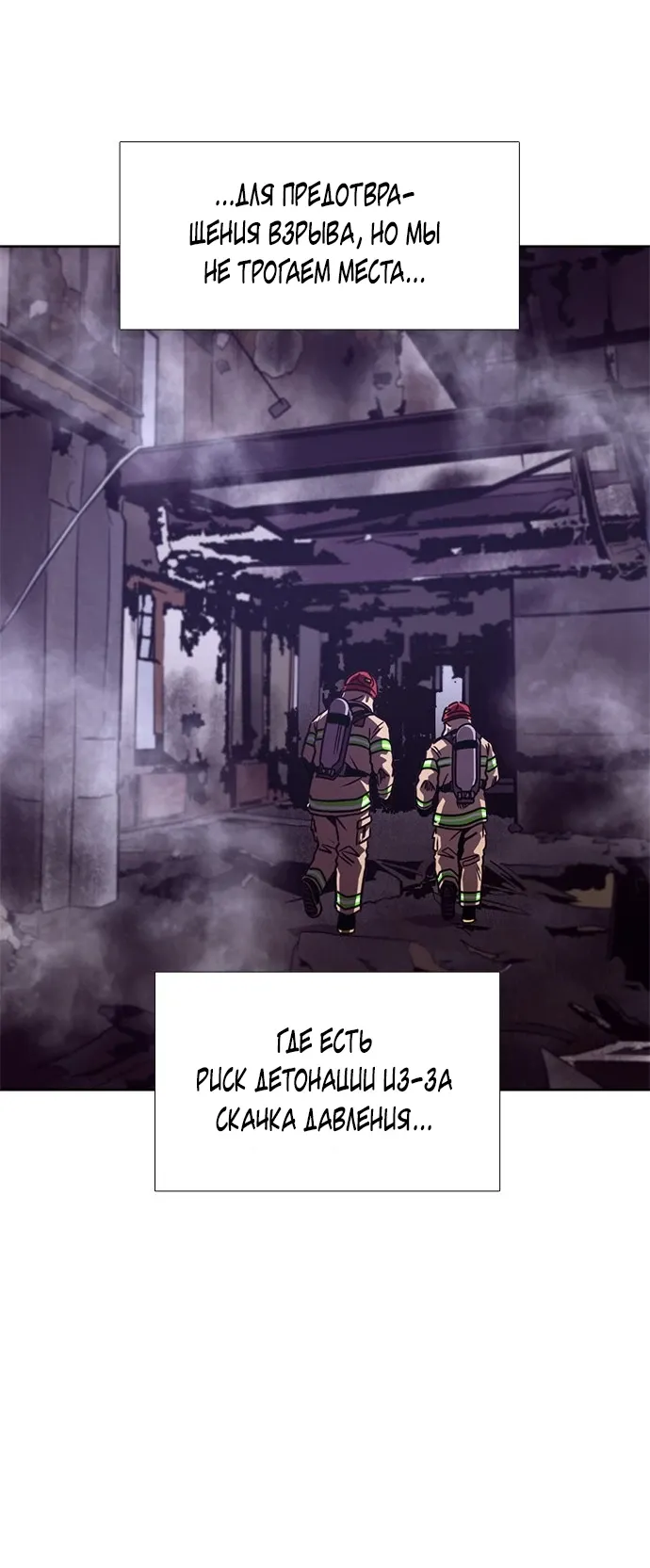 Манга 1 секунда - Глава 56 Страница 50