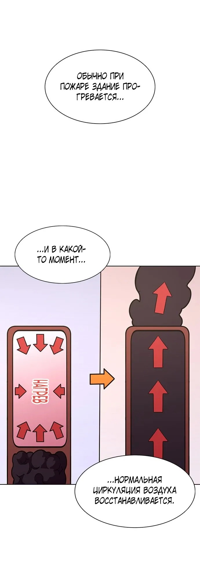 Манга 1 секунда - Глава 56 Страница 14