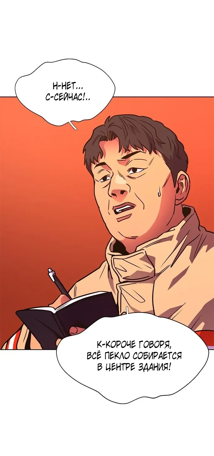 Манга 1 секунда - Глава 56 Страница 27