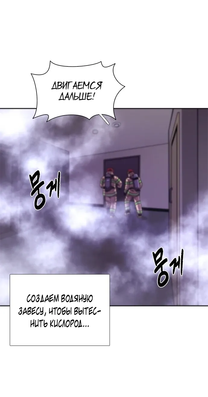 Манга 1 секунда - Глава 56 Страница 41