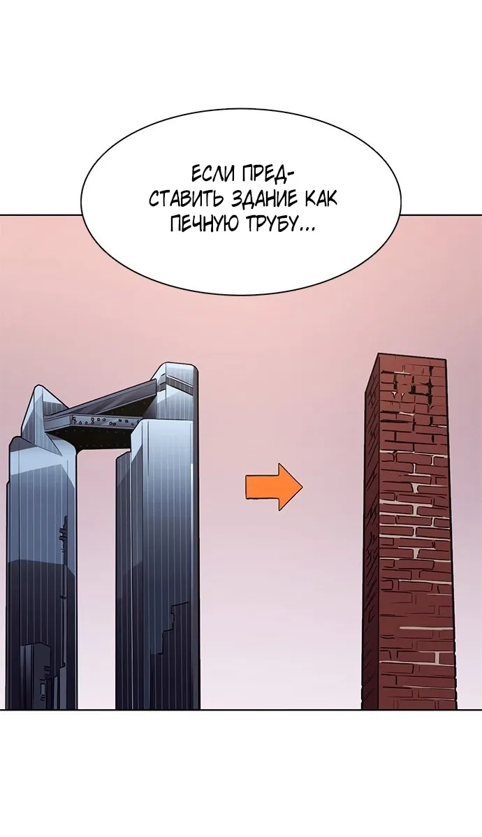 Манга 1 секунда - Глава 56 Страница 8