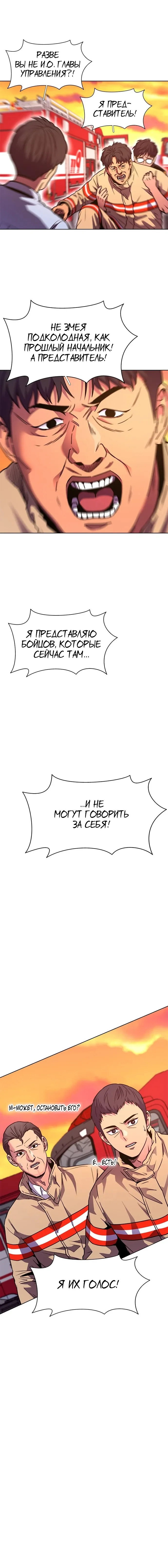 Манга 1 секунда - Глава 56 Страница 84