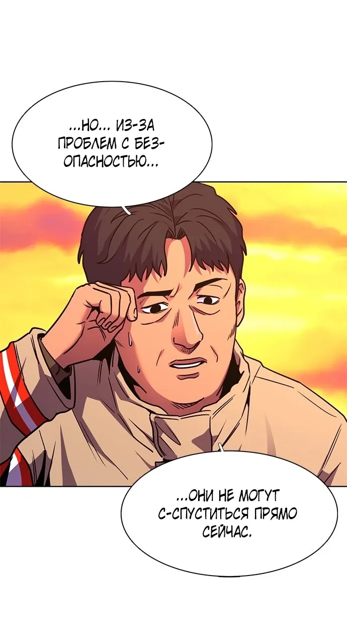 Манга 1 секунда - Глава 56 Страница 63