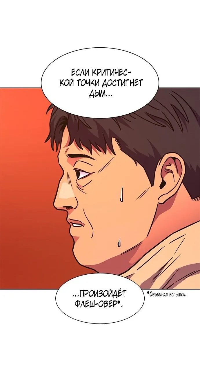 Манга 1 секунда - Глава 56 Страница 30