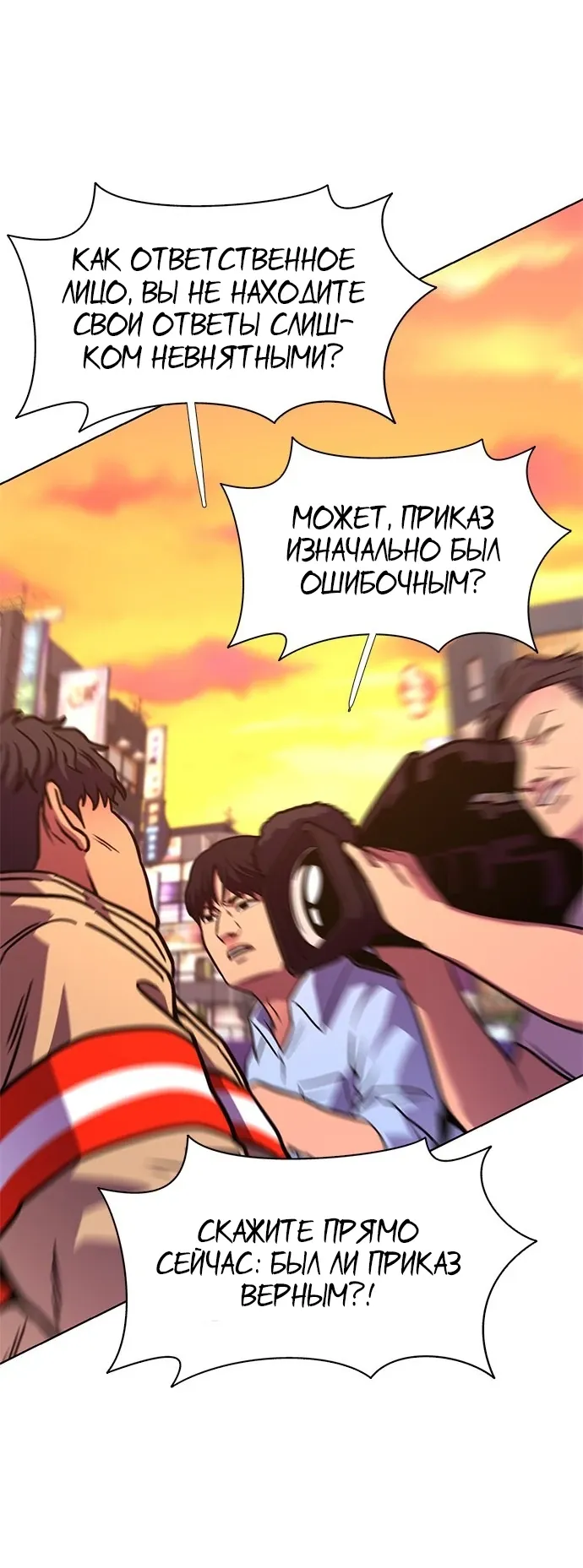 Манга 1 секунда - Глава 56 Страница 68