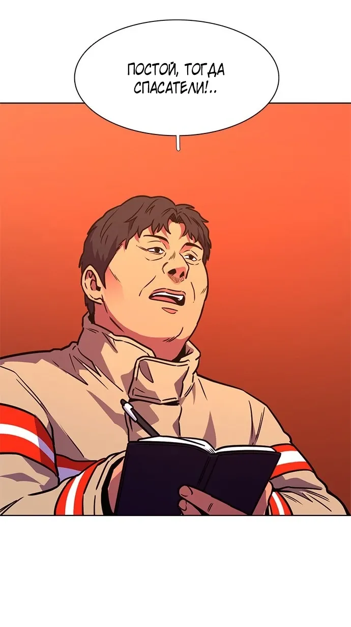 Манга 1 секунда - Глава 56 Страница 21