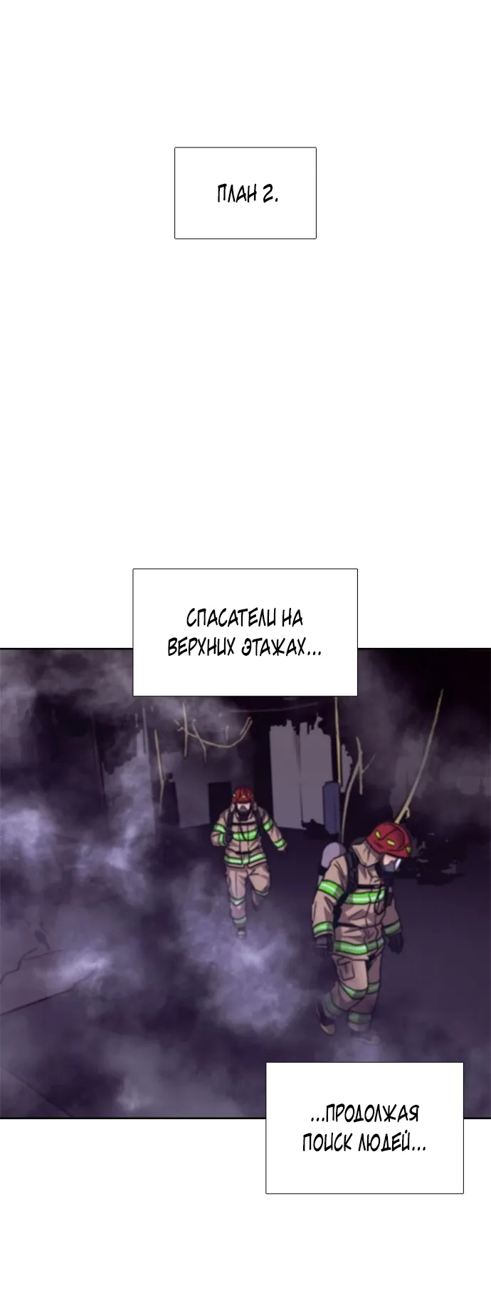 Манга 1 секунда - Глава 56 Страница 44