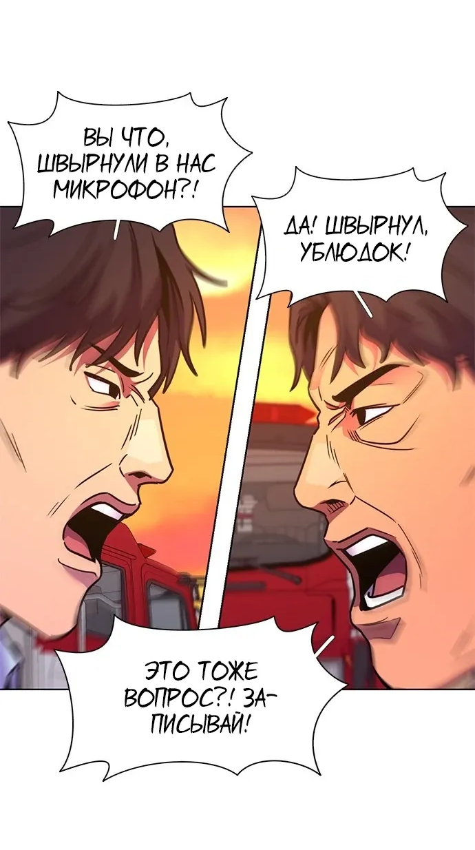 Манга 1 секунда - Глава 56 Страница 83