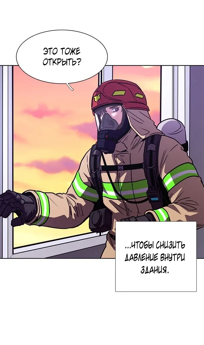 Манга 1 секунда - Глава 56 Страница 48