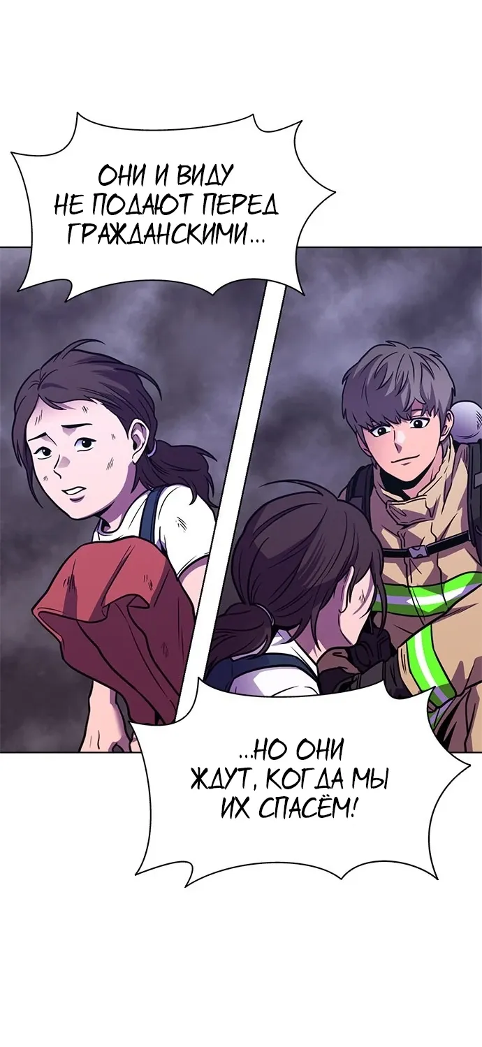 Манга 1 секунда - Глава 56 Страница 80