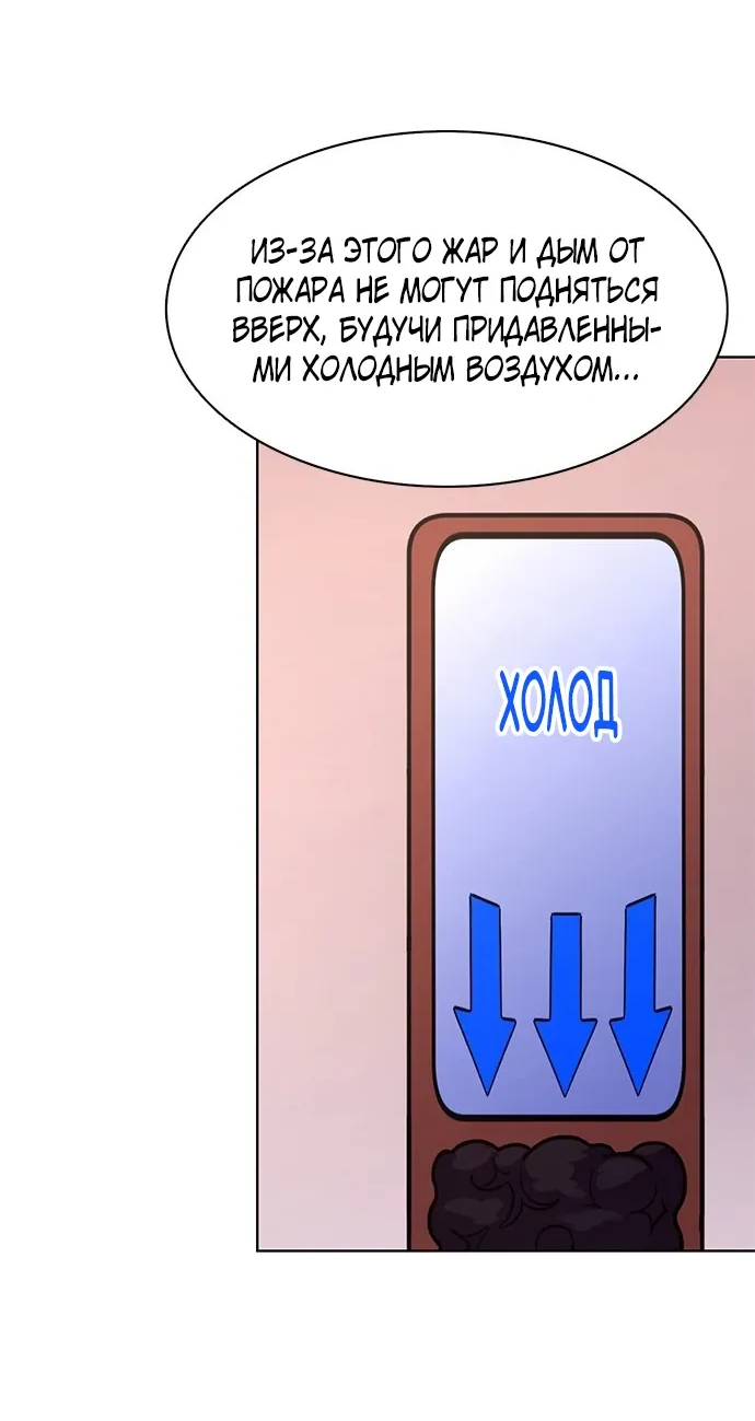 Манга 1 секунда - Глава 56 Страница 11