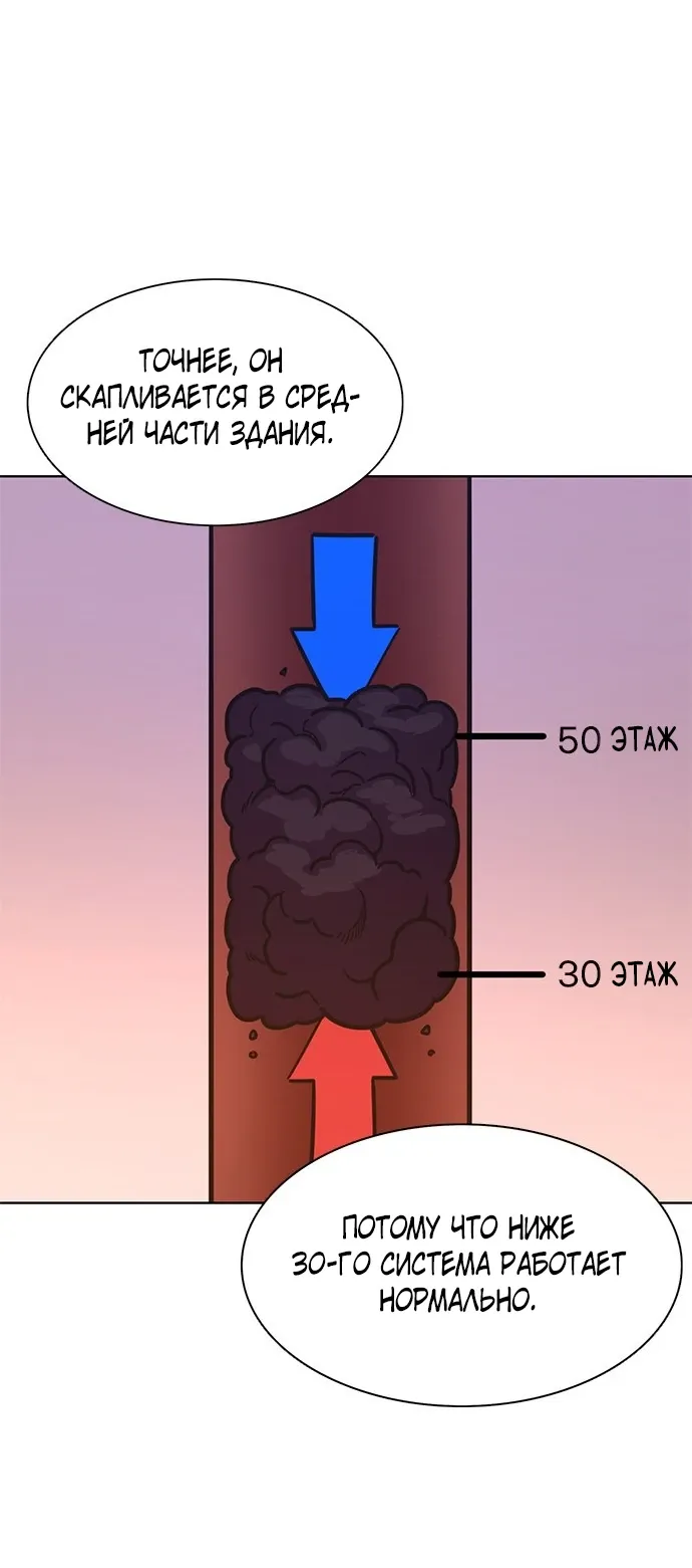 Манга 1 секунда - Глава 56 Страница 18