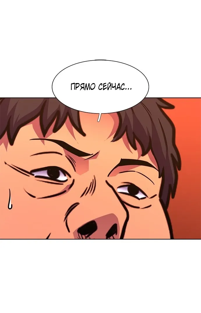 Манга 1 секунда - Глава 56 Страница 22