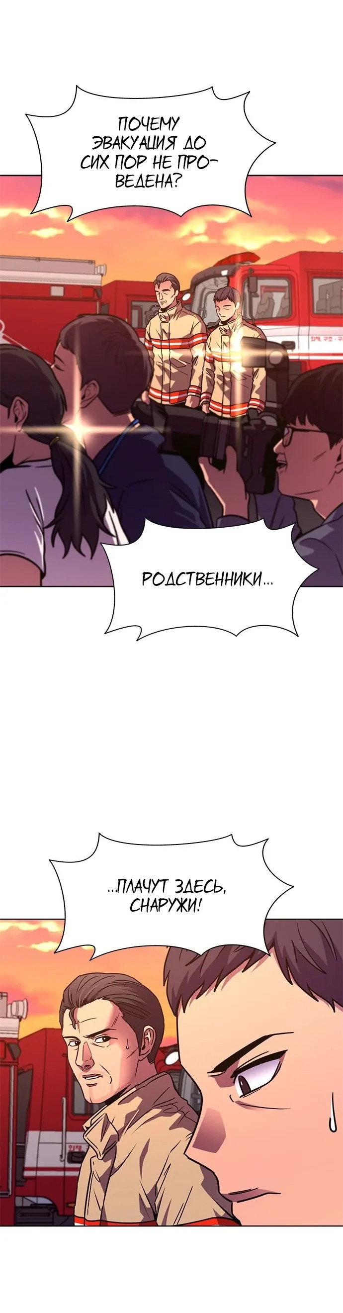 Манга 1 секунда - Глава 56 Страница 67