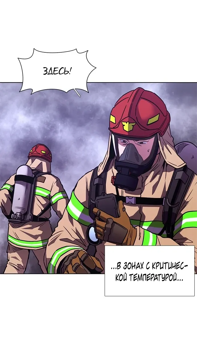 Манга 1 секунда - Глава 56 Страница 39