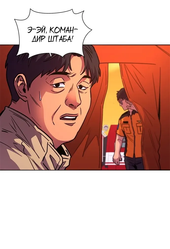 Манга 1 секунда - Глава 56 Страница 5